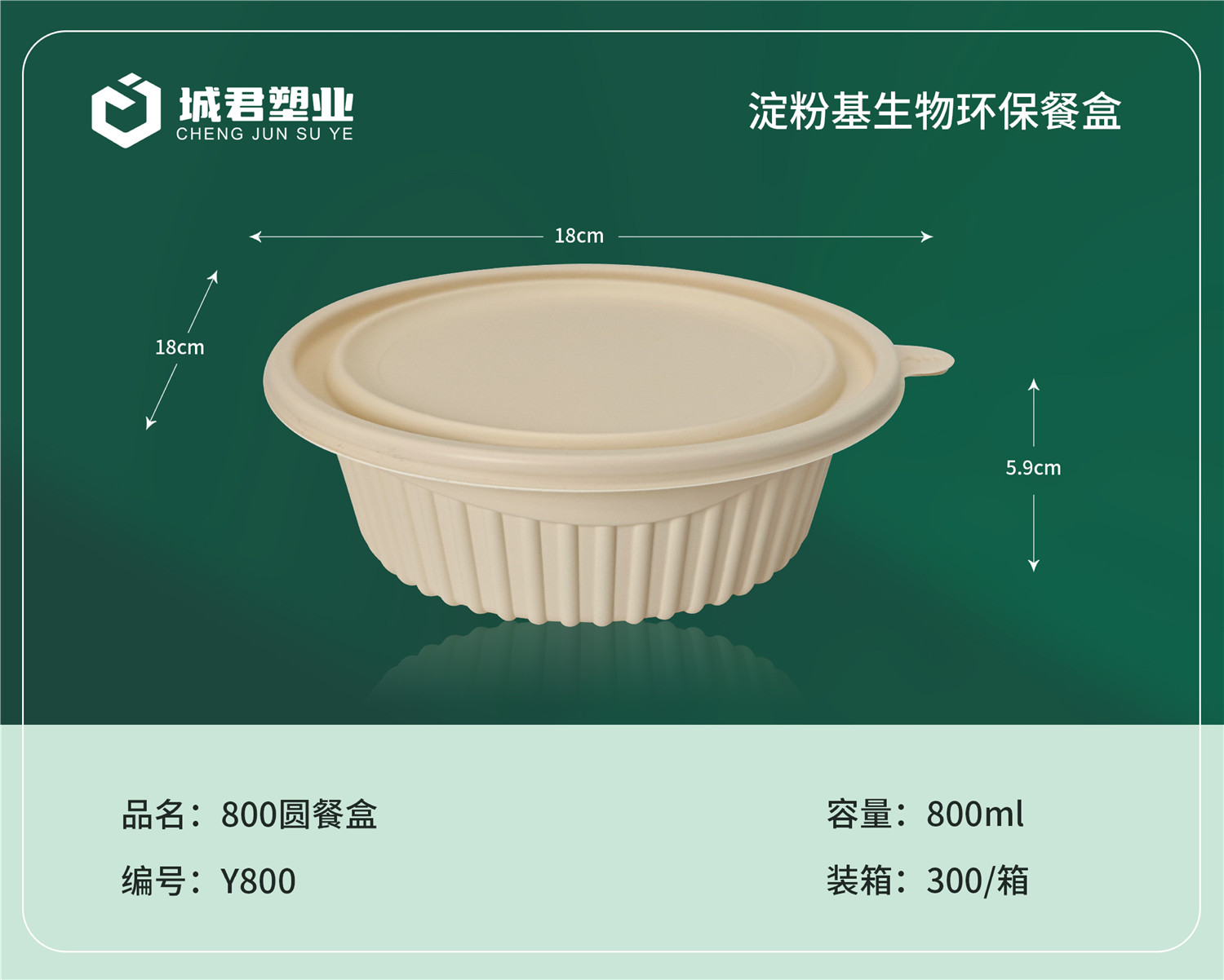 保山市锁鲜盒玉米餐盒 - 方案